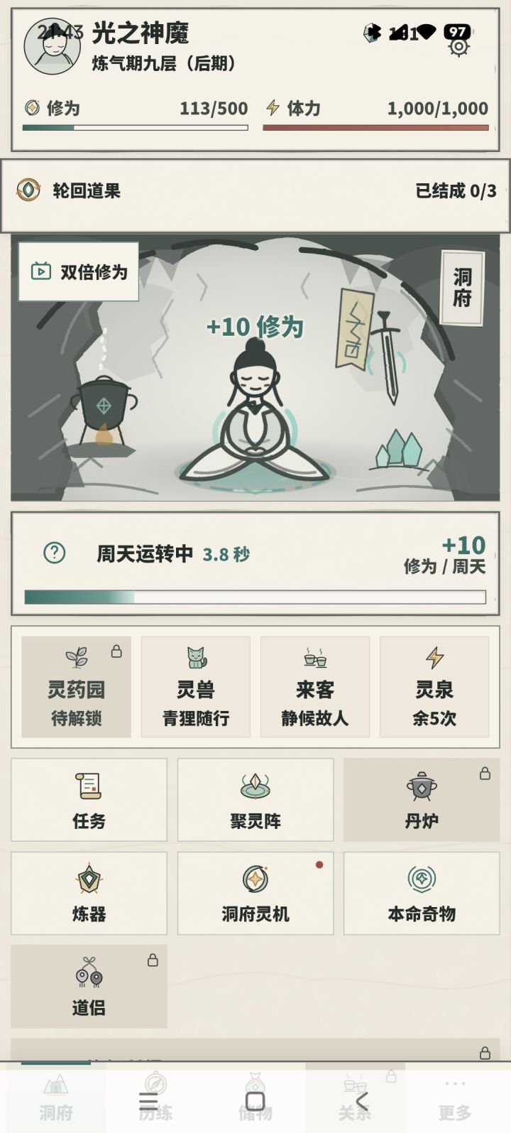 这个导航键一直显示，挡住下面的了😭截图