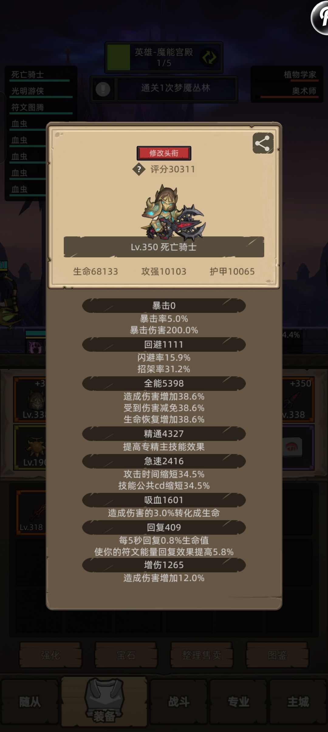 3w留念 1