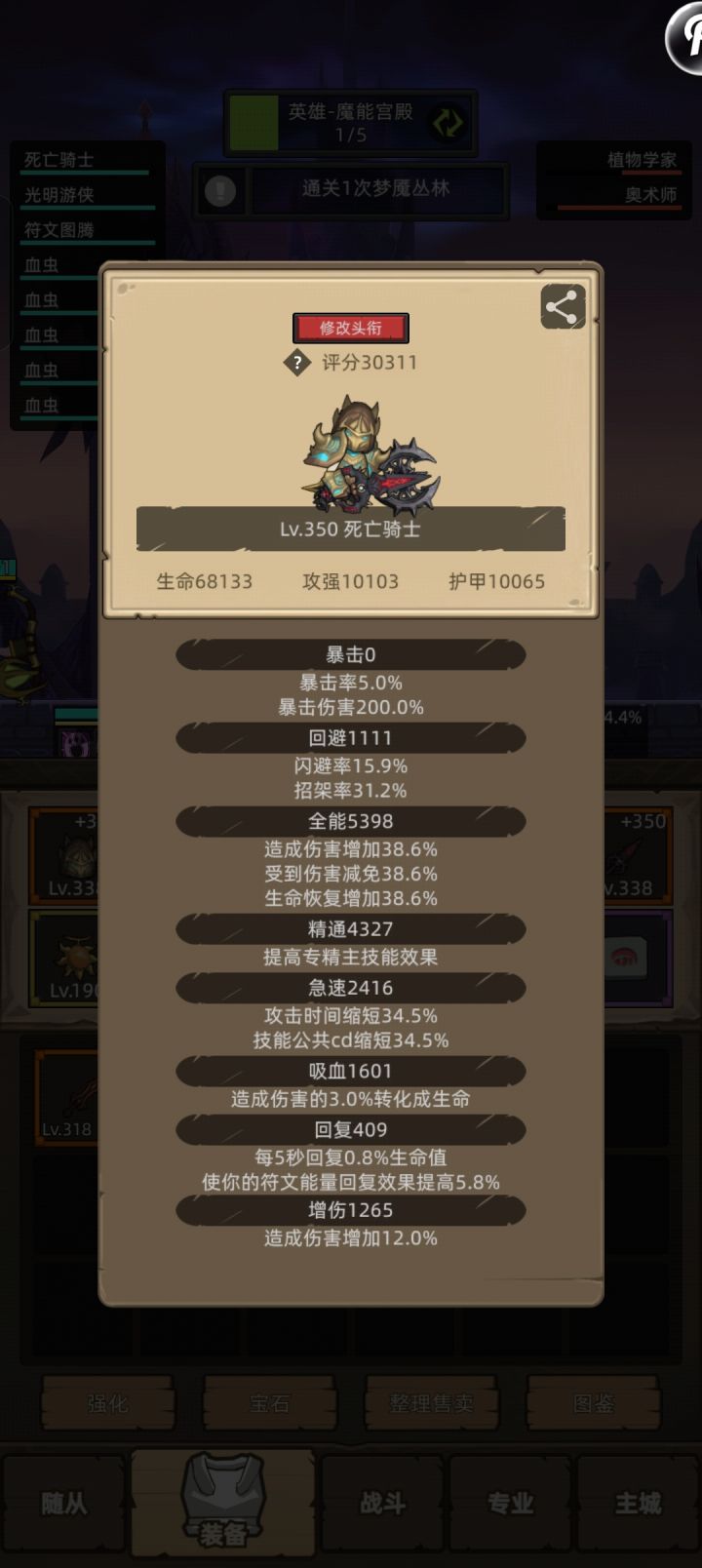 3w留念截图