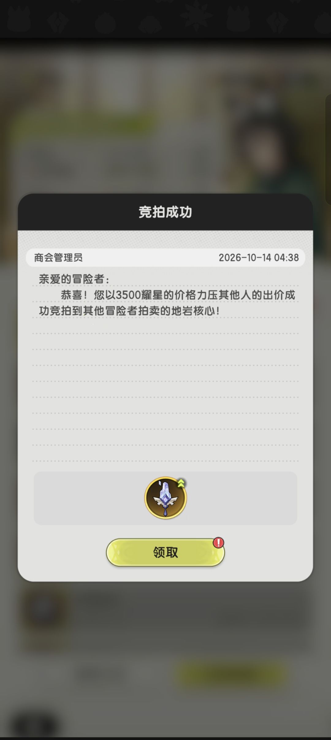 半夜偷渡的,值否 1