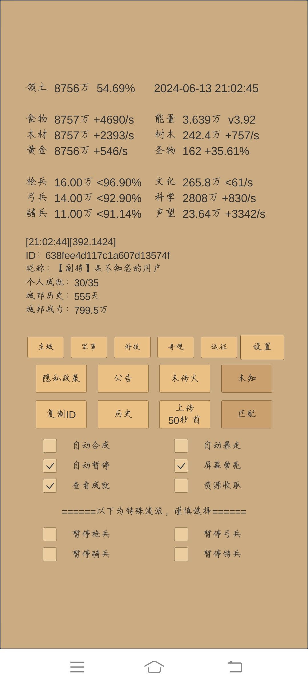 提问,为什么更新后战力变低了 2