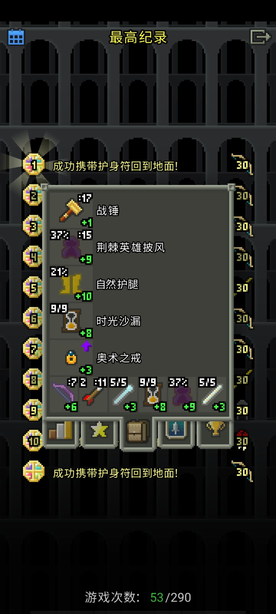 满足了,7挑也过了 3