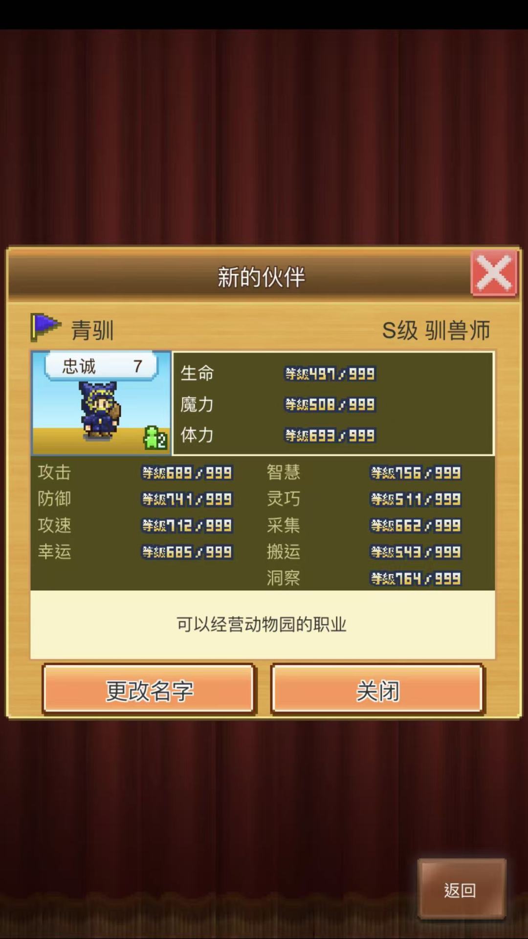999驯兽又出了俩,需要开图的加 1