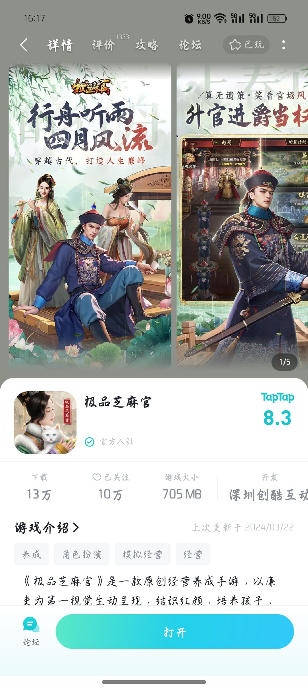 挂壁了大佬 2