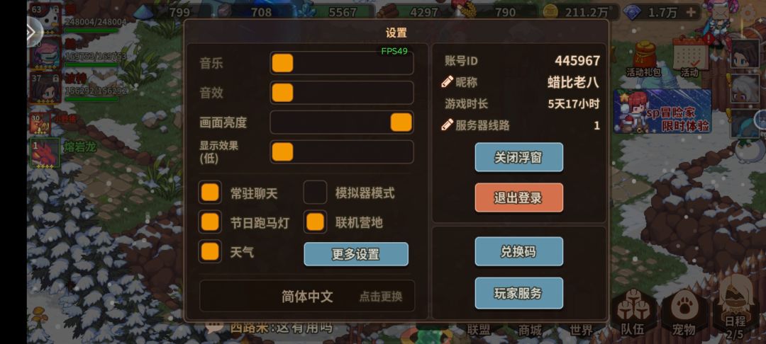 萌新才过魔女,大佬们多孔的套装装是从哪层才有,目前只有一孔。 2