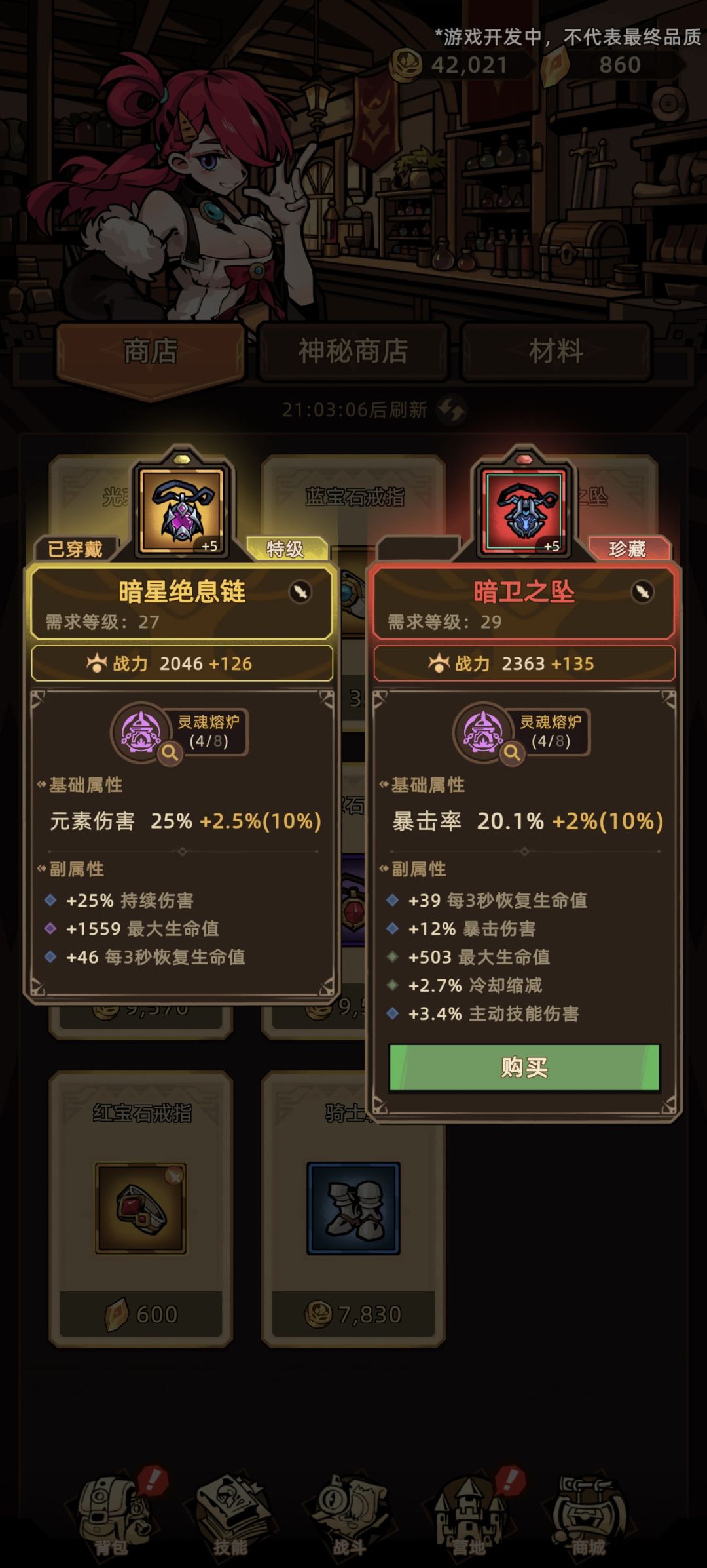 红色应该是最高级的装备了吧 1