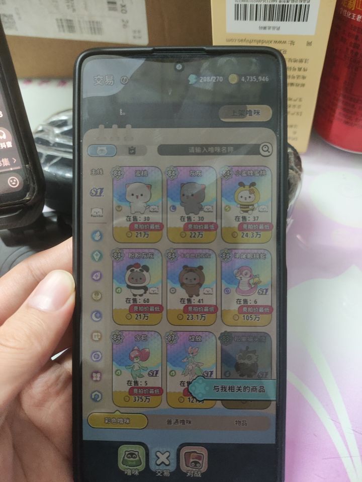 价格都这么高,怎么买的了?截图