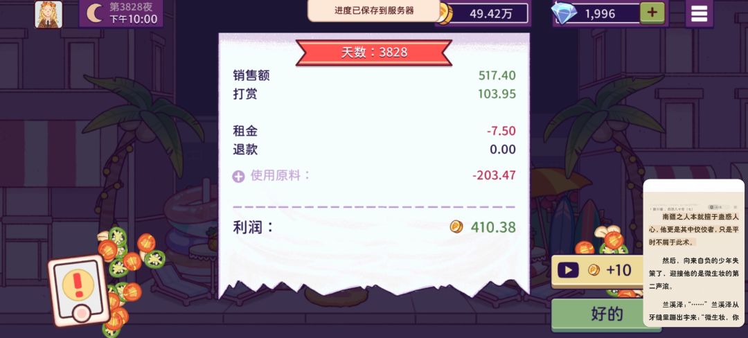 又有新成就的钻石拿了 3
