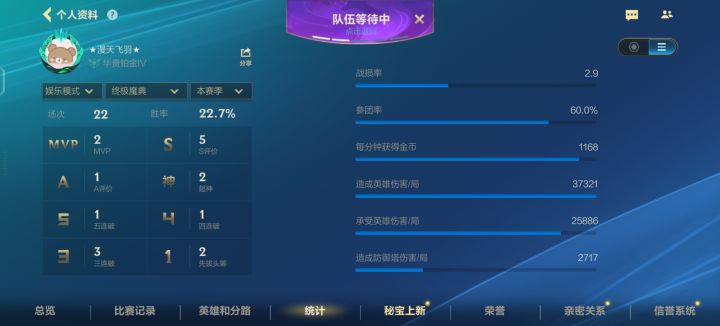 终极魔典10连跪截图