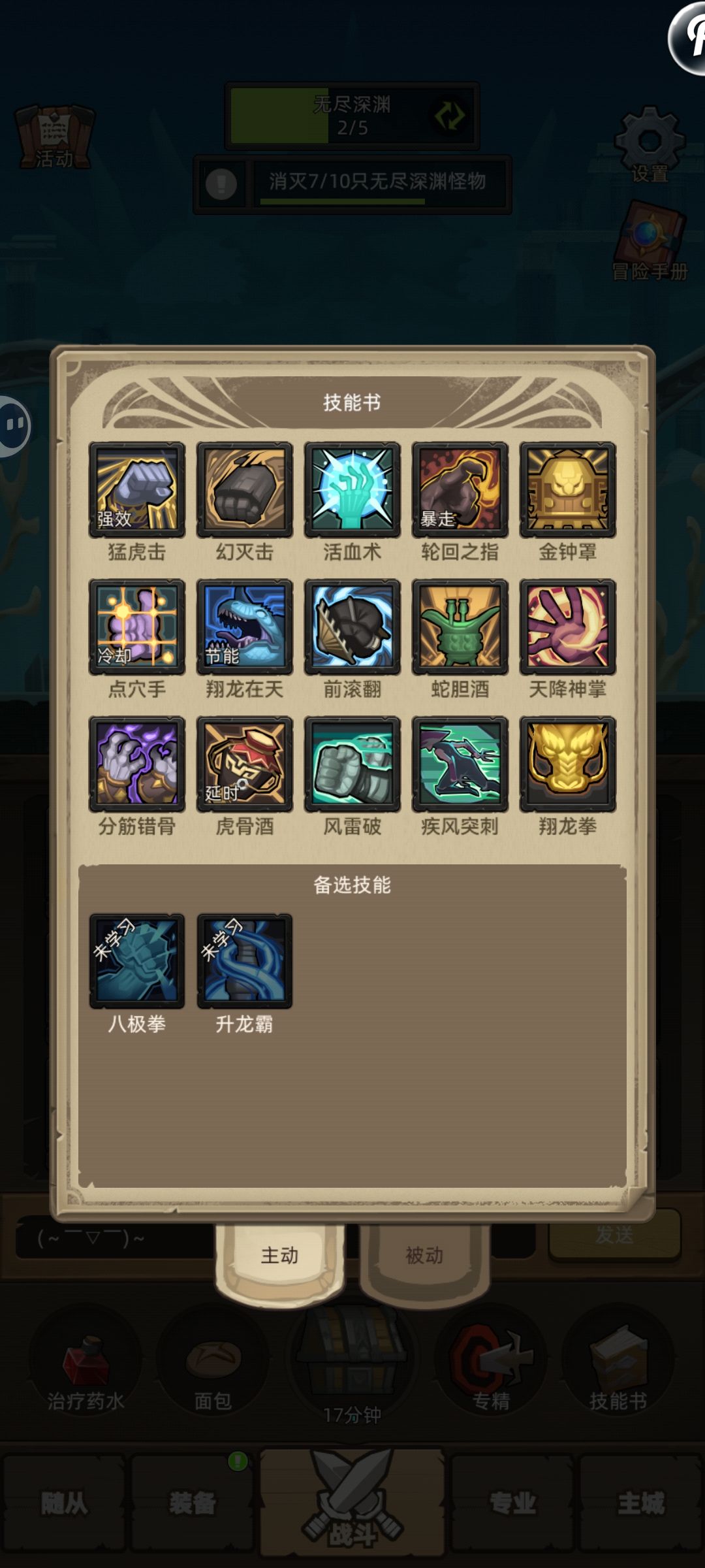 武僧挺好玩 1