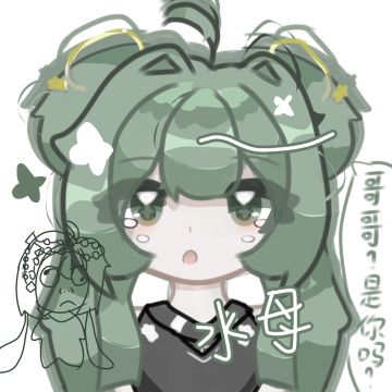 “哥哥，是你吗？”