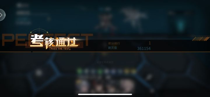 榜一达成截图