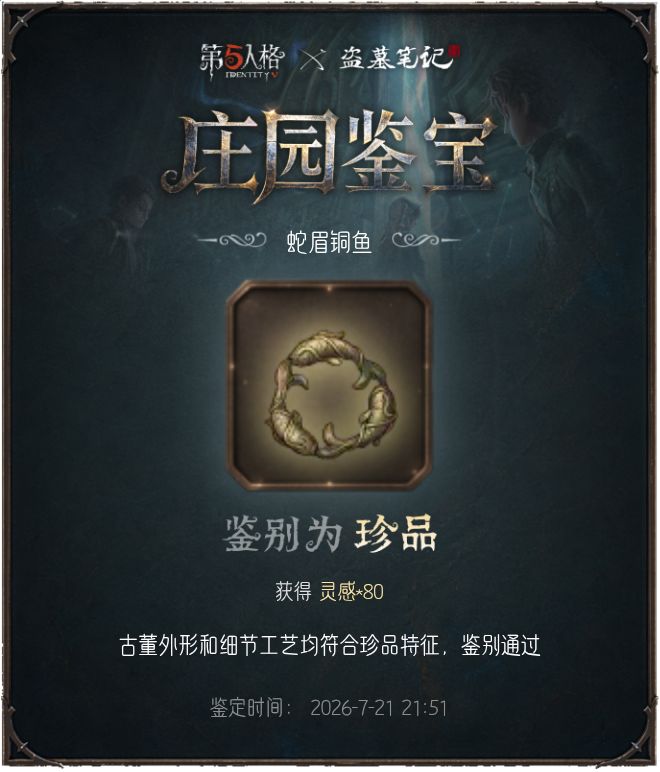 出珍品了，嘿嘿截图
