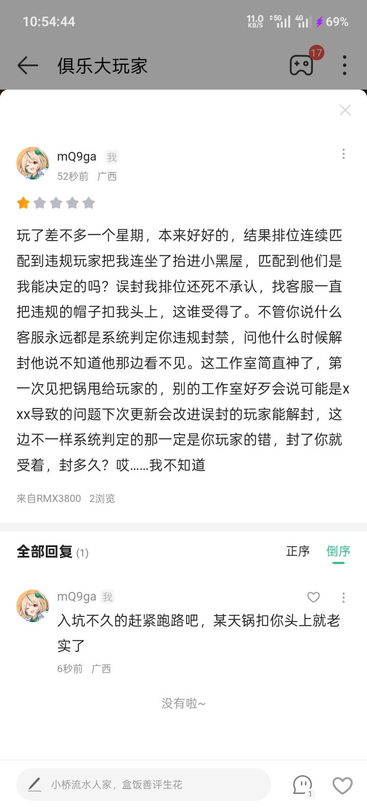 怪不得tap这边下架了,辣坤游戏截图