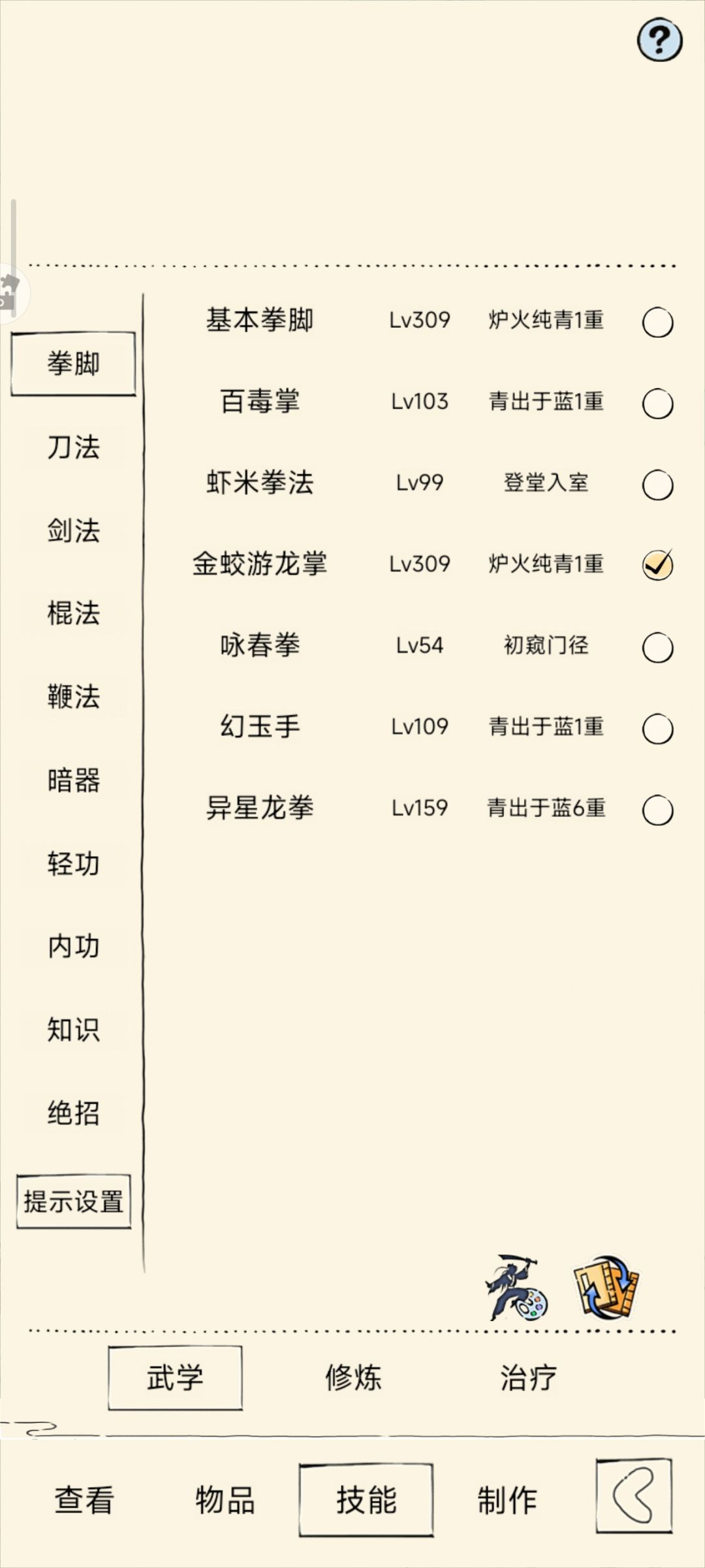 福地 6