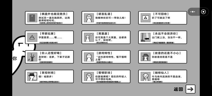 已严肃收集截图