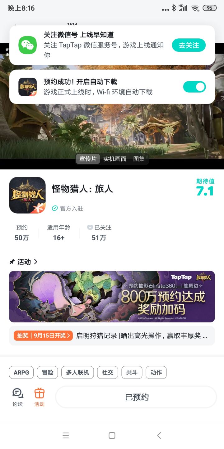 #启明狩猎记录
期待游戏越来越好截图