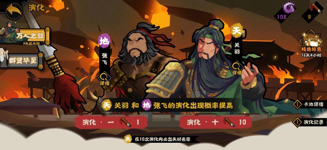 三国的将领在别的时代能用吗 1