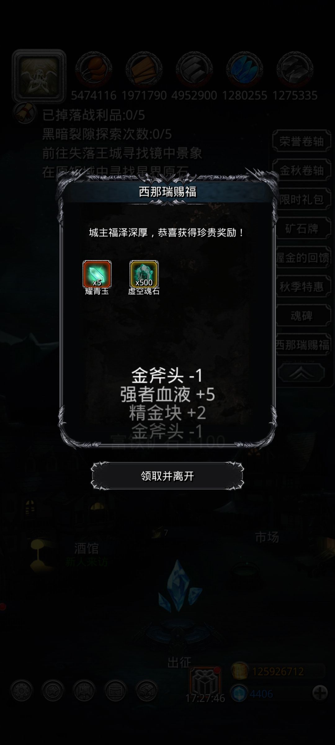 免费砍树太爽了 1