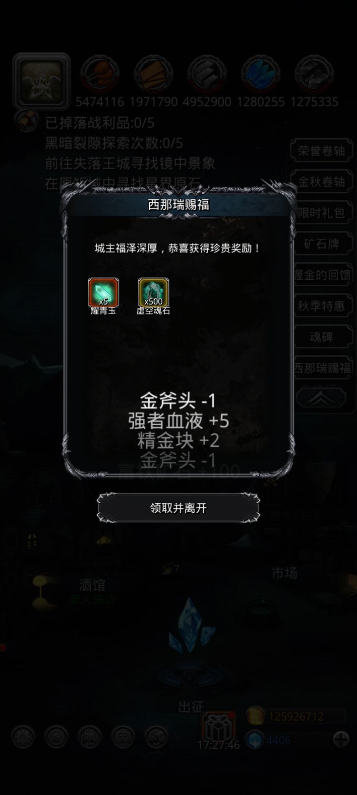 免费砍树太爽了截图