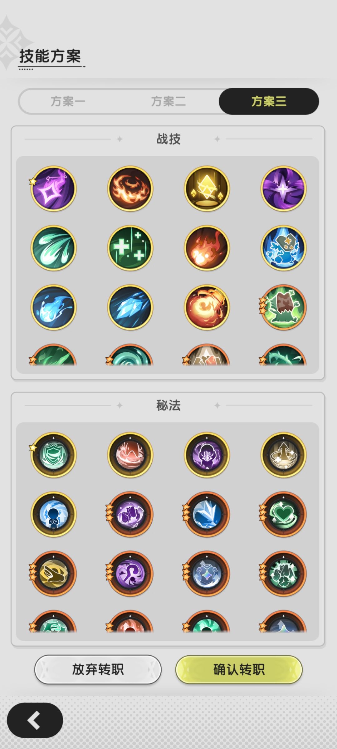 贫民术士3转适不适合转贤者 5