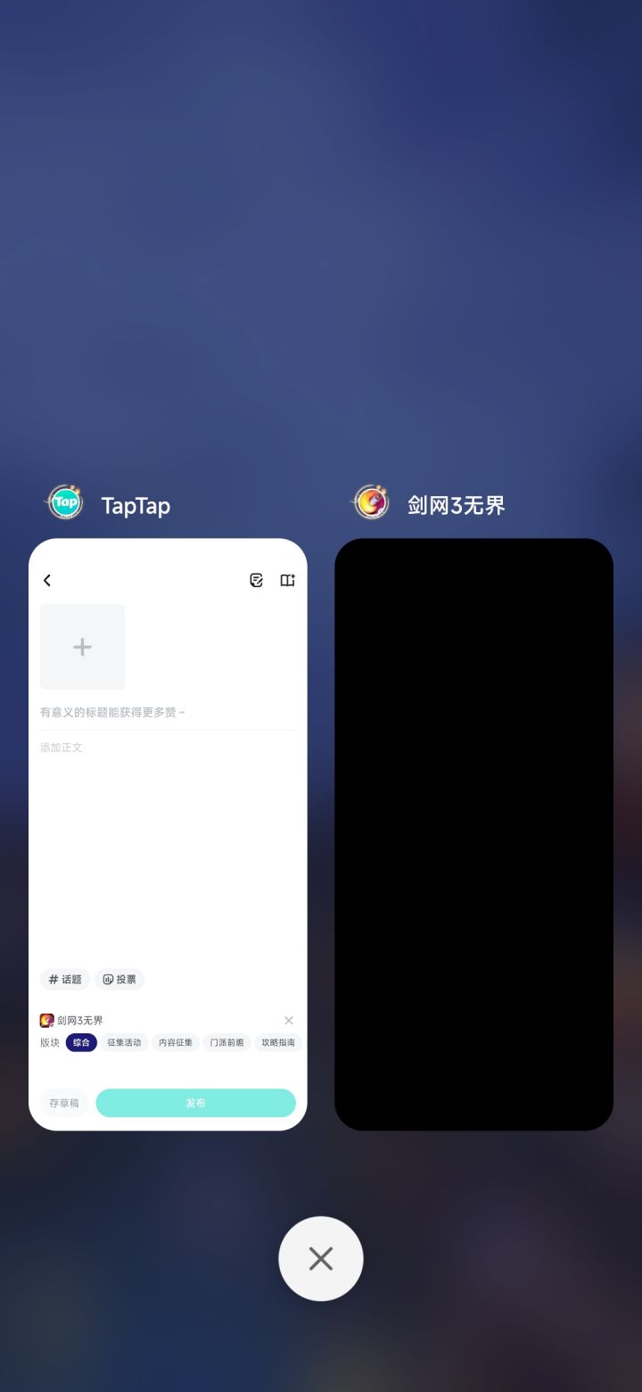 无界!你肿么了!截图