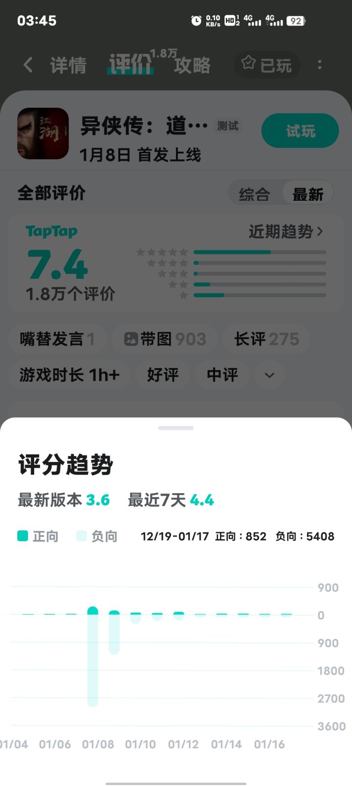 蛇鼠一窝?截图