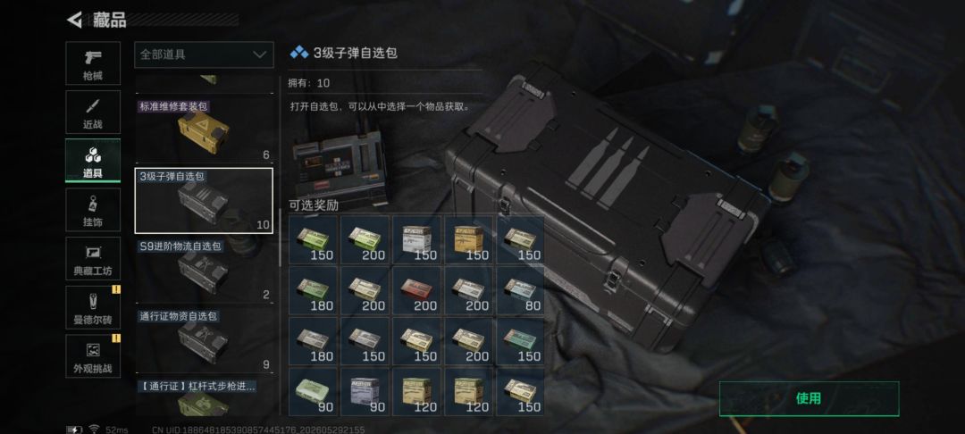 大佬们,各个级别的子弹谁最贵呀 3