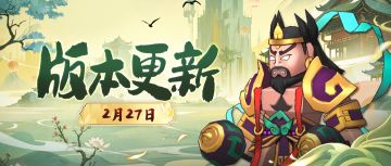 “寻仙记”预热：“巨灵神·海妖”、“千年蟠桃·小鹿”来袭！