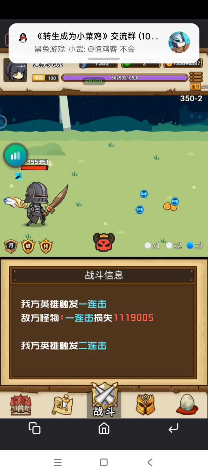 怪物各项属性太高了截图