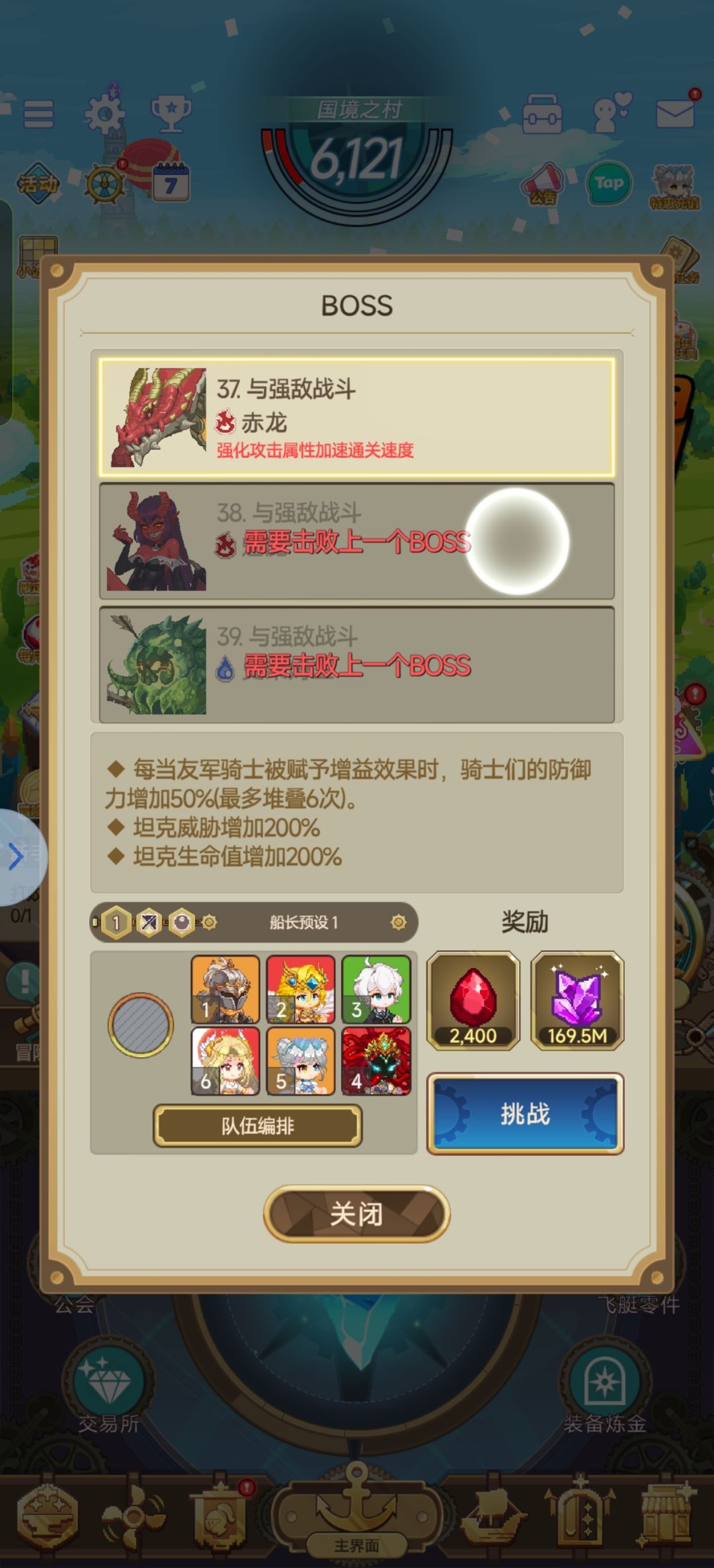 这一关该怎么过 1