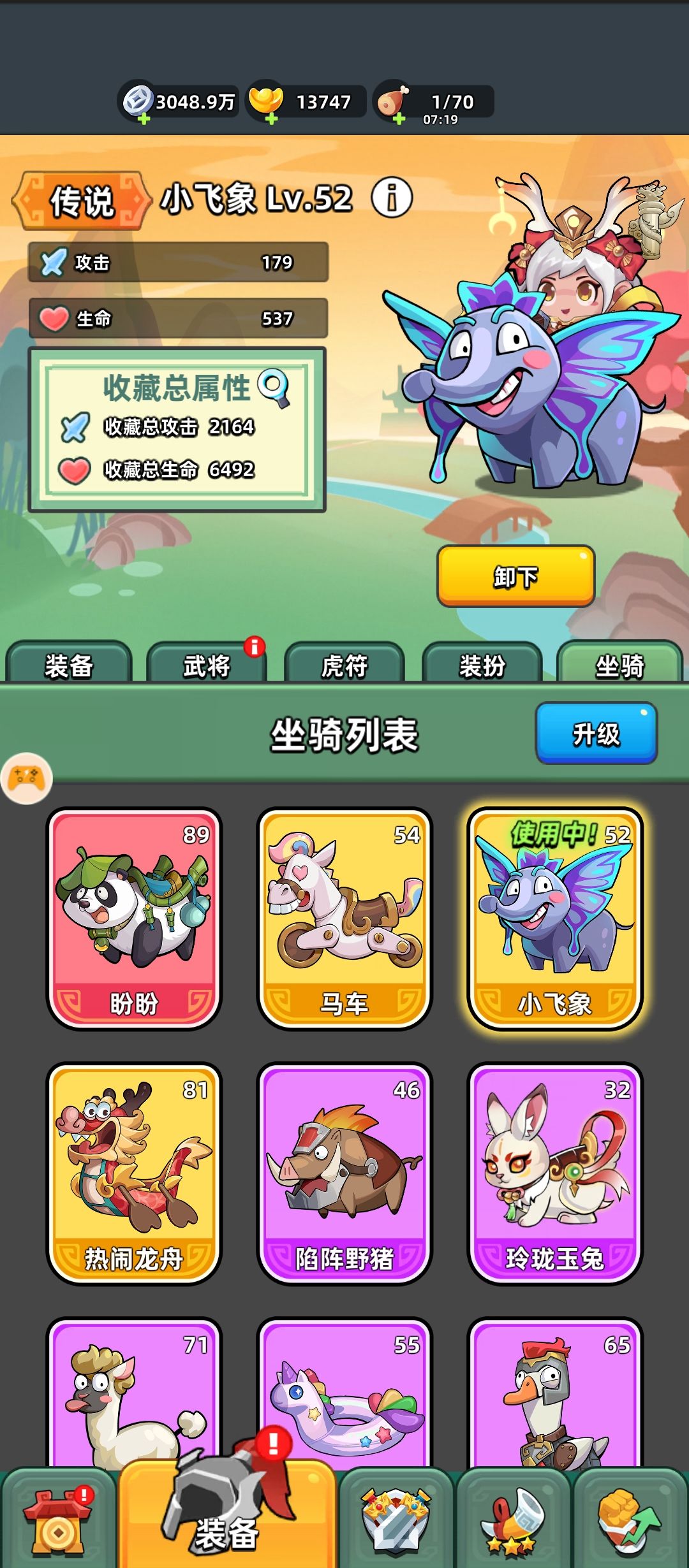 抽坐骑不攒他是真不给你啊 6