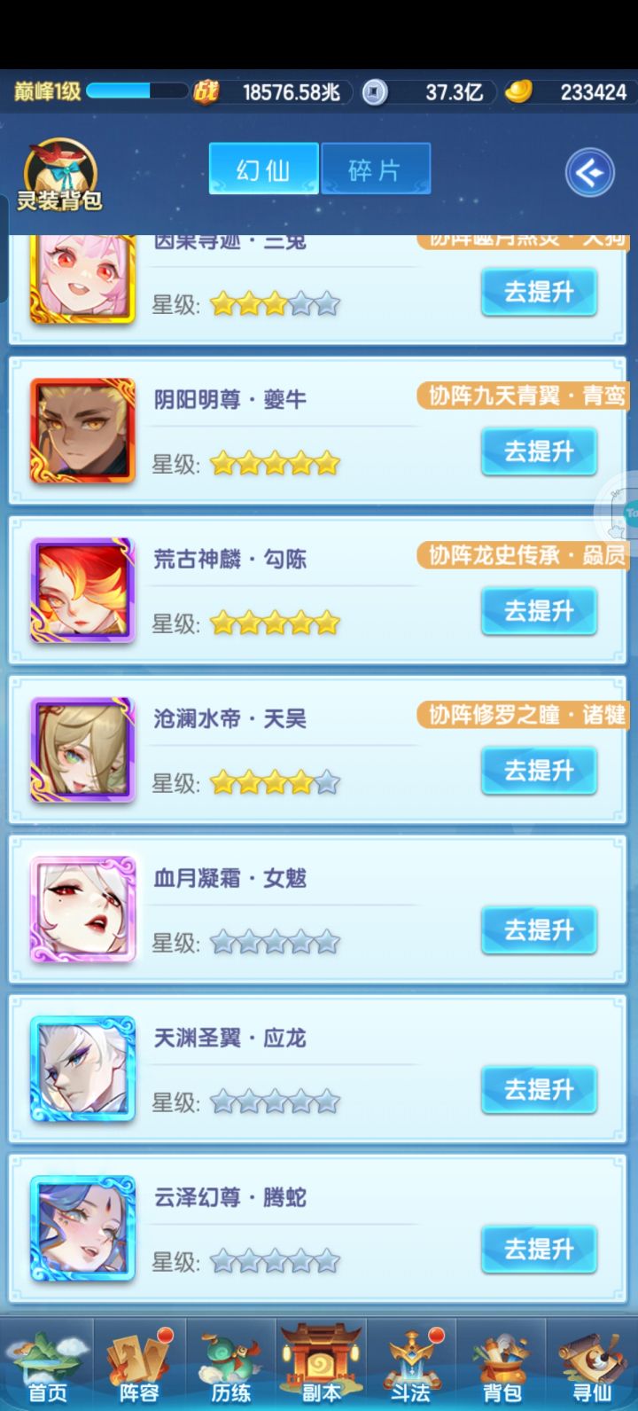 求助截图