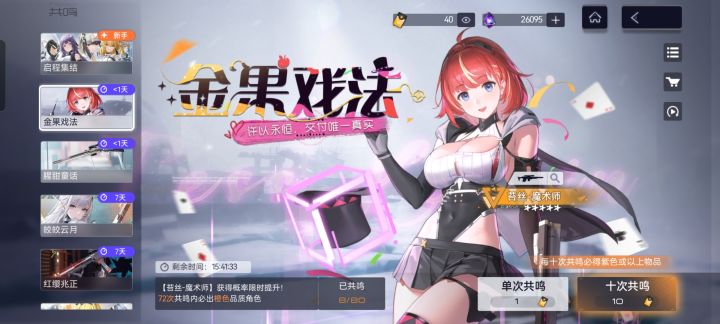 快爆新角色技能,很急截图
