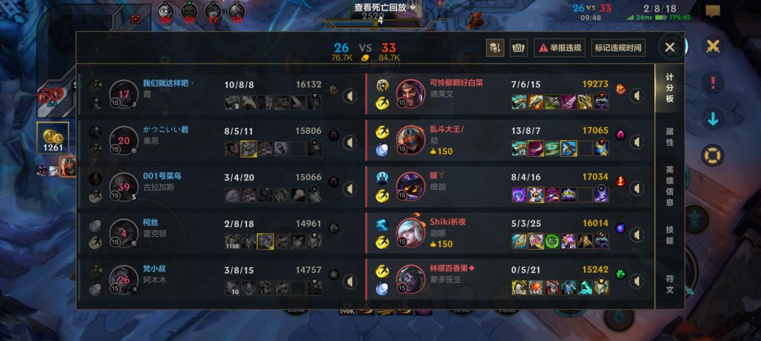 一个音弹几秒钟打我5000血,这符文合理吗? 2