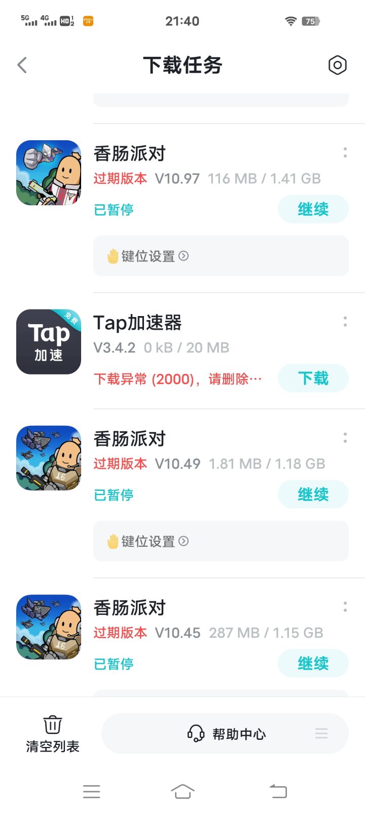 终究是淡了截图