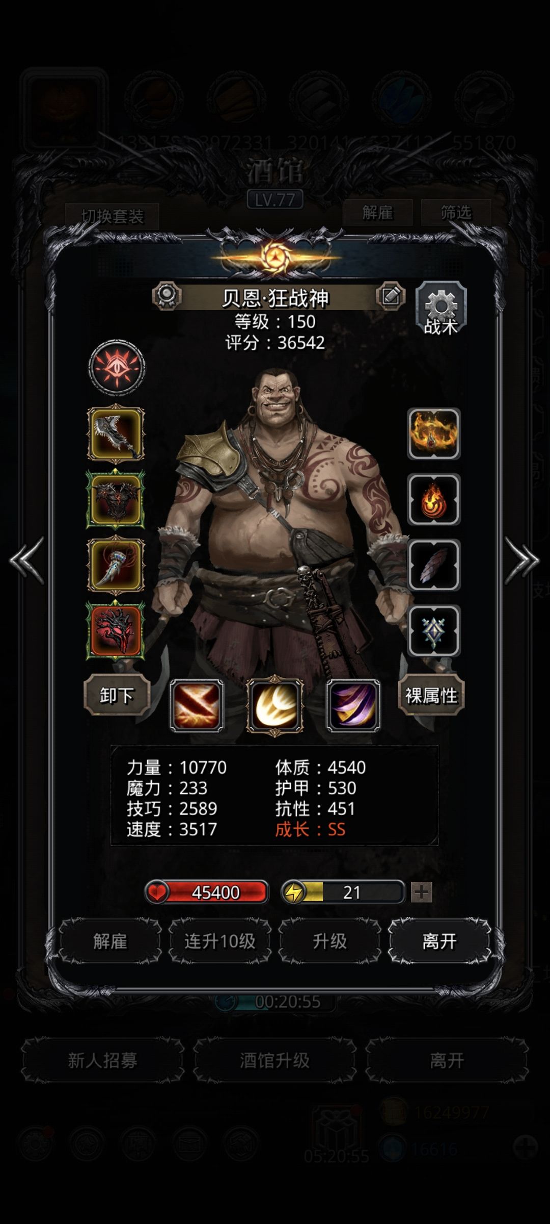 图51，天罚巨像 2