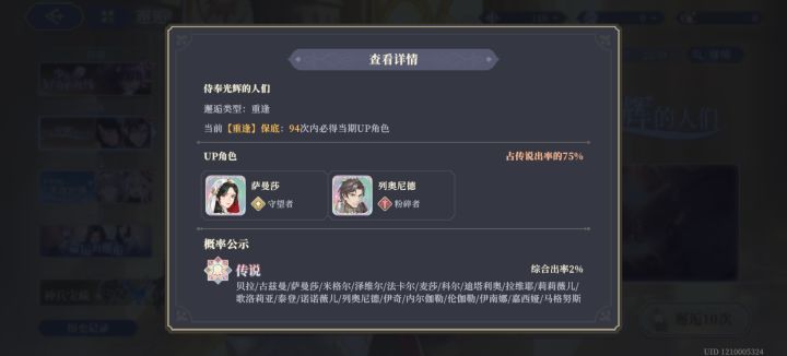 这还没玩几天么，就开始吃保底了？截图