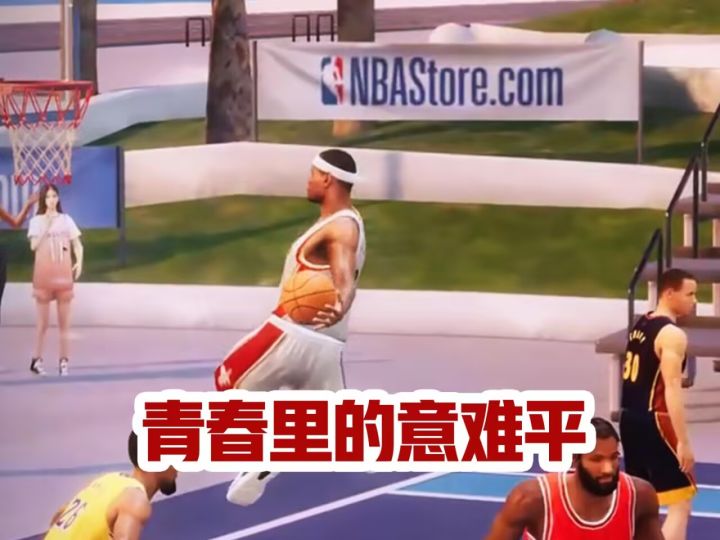 那之后的每一个三分，他都要低头看一眼弧线截图