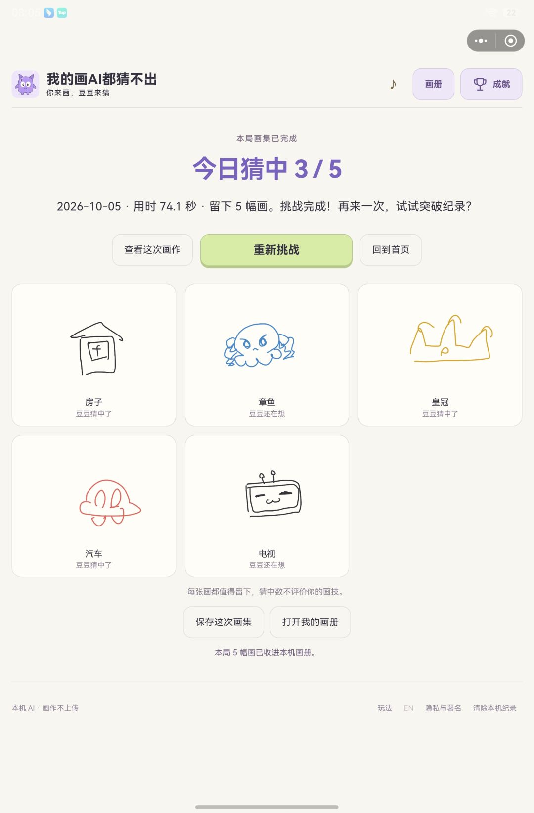 小祥也是章鱼哦 2