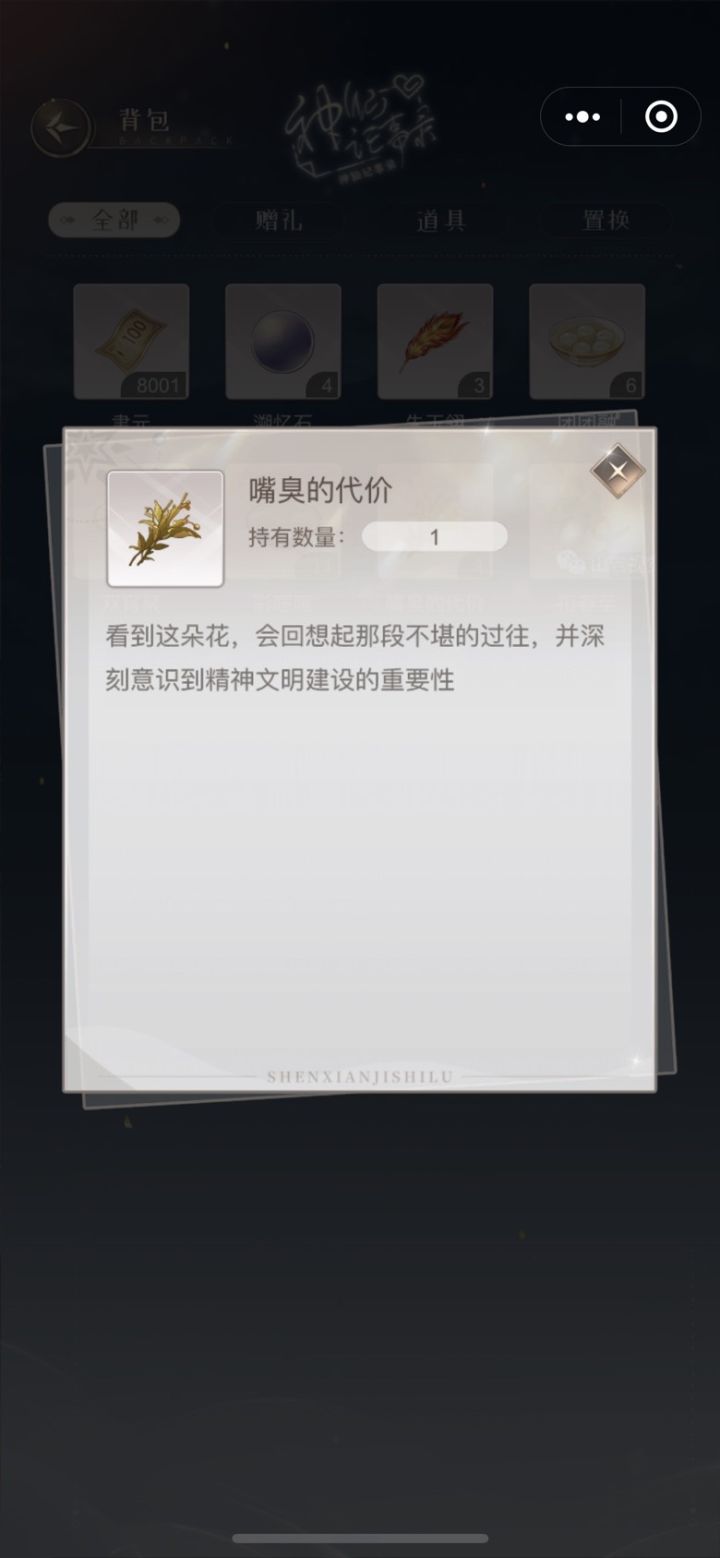 一把薅掉真的爽，我真的还想再薅五百次！我要让他永远陷在开花就被薅的噩梦里反省他嘴臭喷无辜人的代价，让他体会永远推石头上山又要滚下重来的无望，让他体会眼睁睁看着自己被薅却什么也改变不了连死都死不了的无能…………

呼～爽了～
不做烂好人真是开心截图