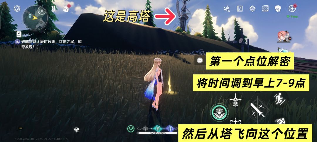 瑝珑六个隐藏宝箱 3