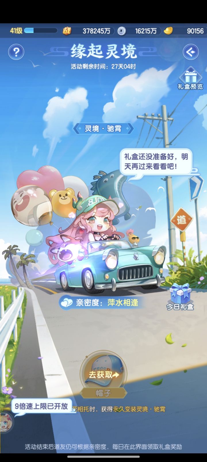求助截图