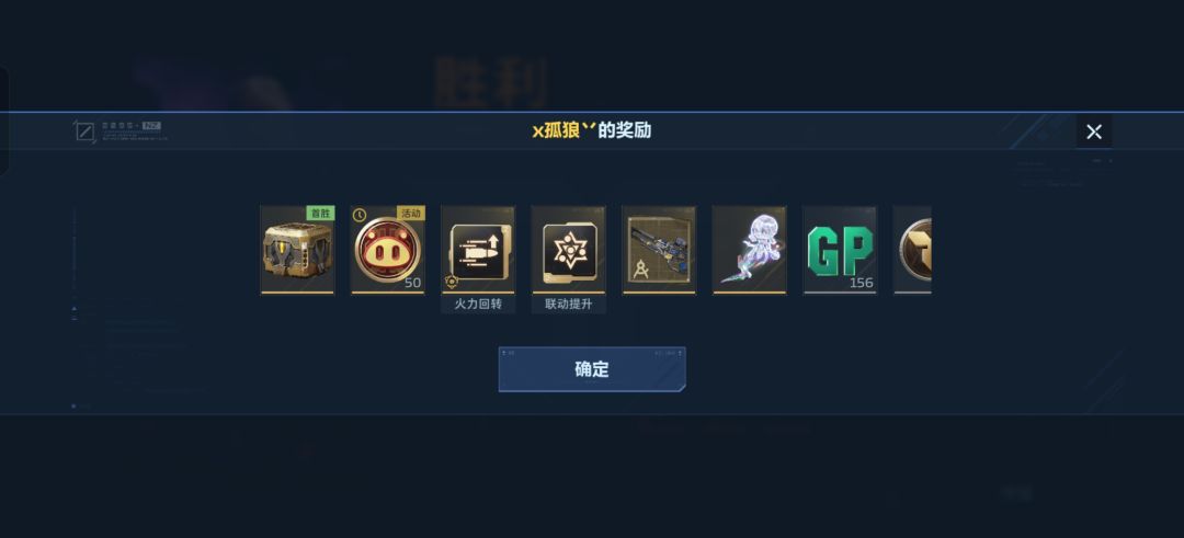 非常正确 2