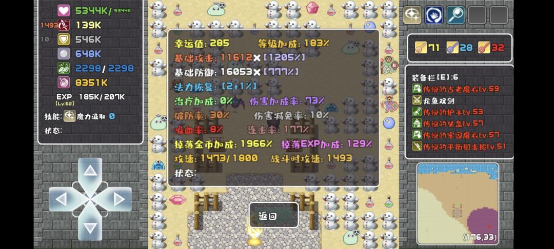 选了技能却没生效 2