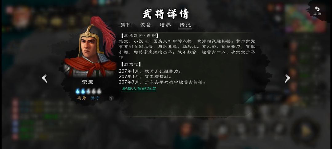 符合演义描述,太巧了,可惜不是单挑斩杀 1