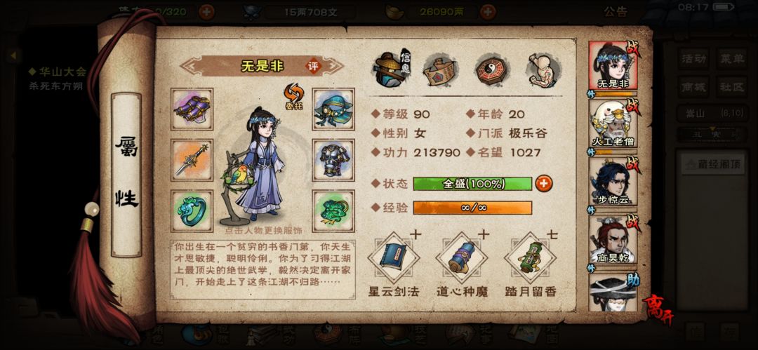 离将一定要用拳脚打吗 2