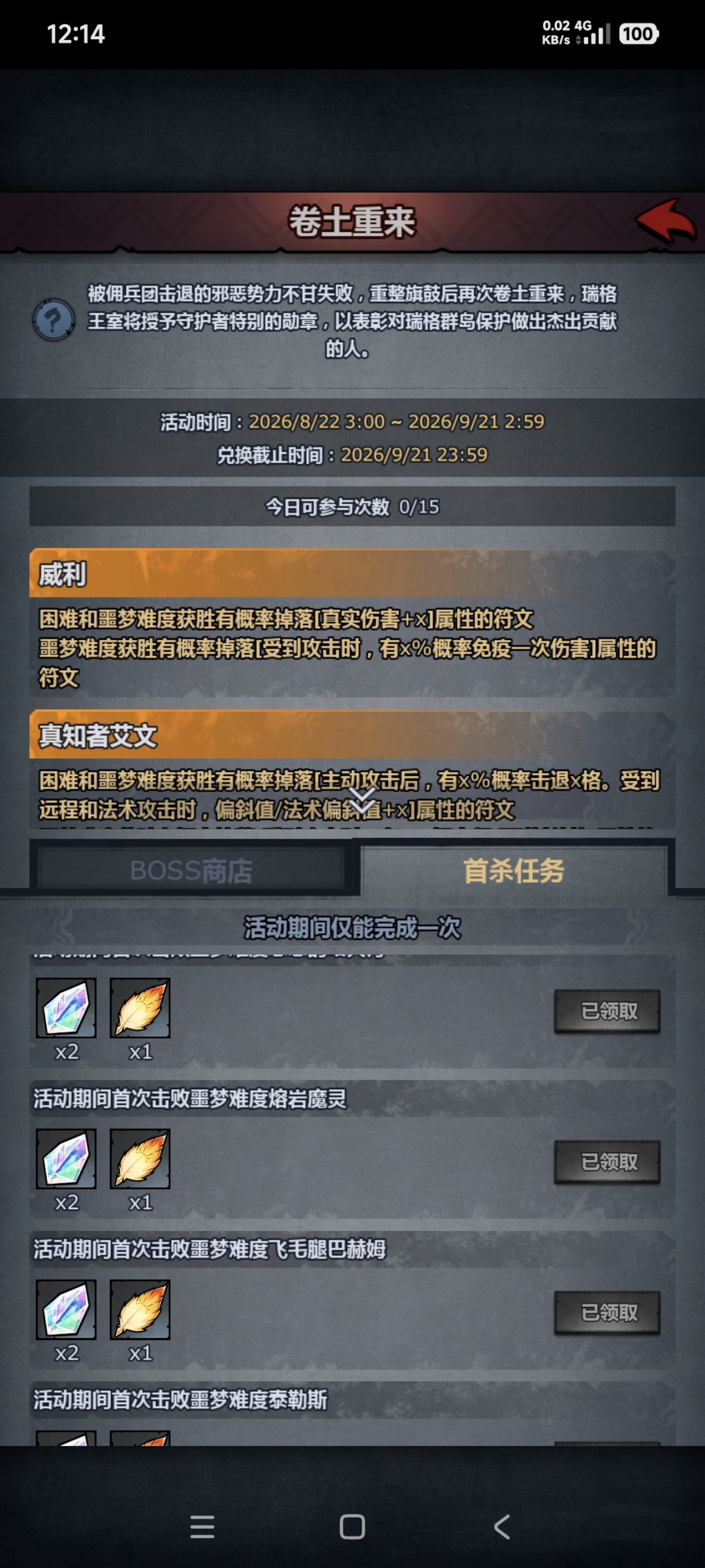 其他噩梦都搞起来吧 1