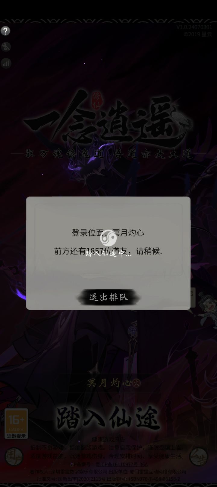 求问截图