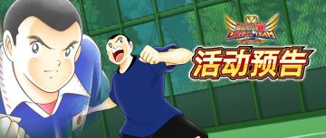 05.15活动抢先知